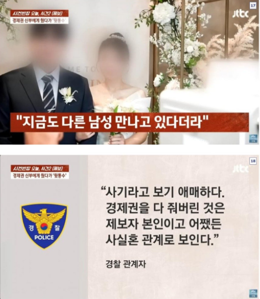 경제권 신부에게 줬다가 뒷통수 ㅁ은 사연 11