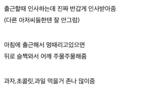 33살 누나한테 ㅁ린 것 같다 2