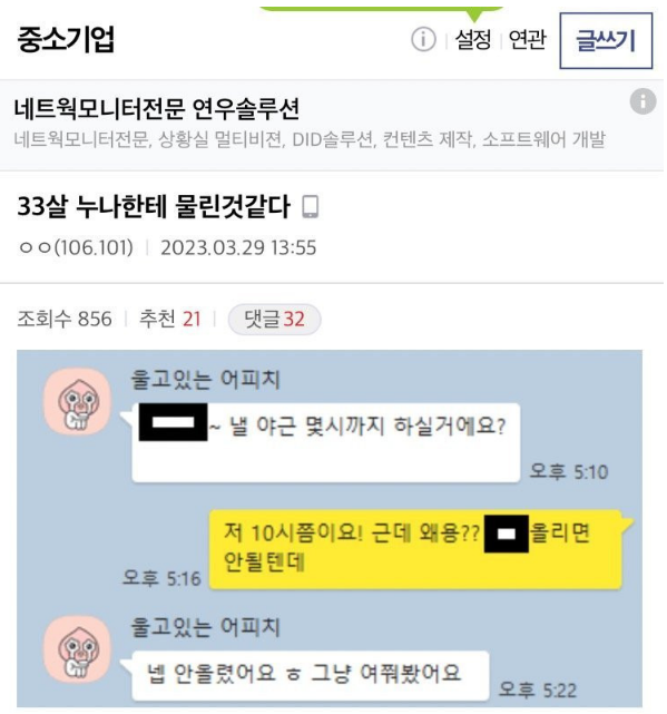 33살 누나한테 ㅁ린 것 같다