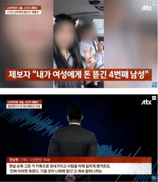 경제권 신부에게 줬다가 뒷통수 ㅁ은 사연 9