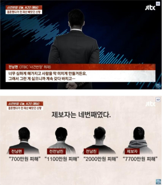 경제권 신부에게 줬다가 뒷통수 ㅁ은 사연 8