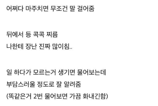 33살 누나한테 ㅁ린 것 같다 4