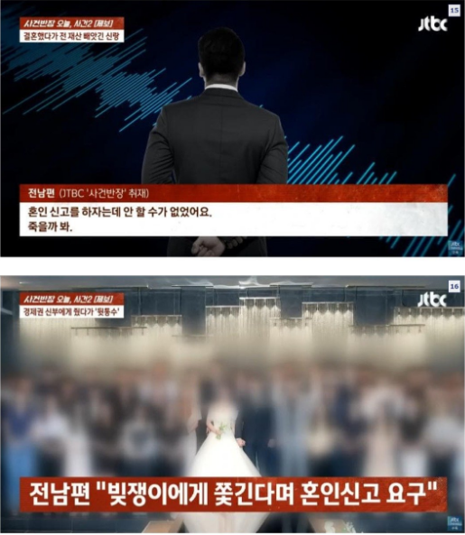 경제권 신부에게 줬다가 뒷통수 ㅁ은 사연 10