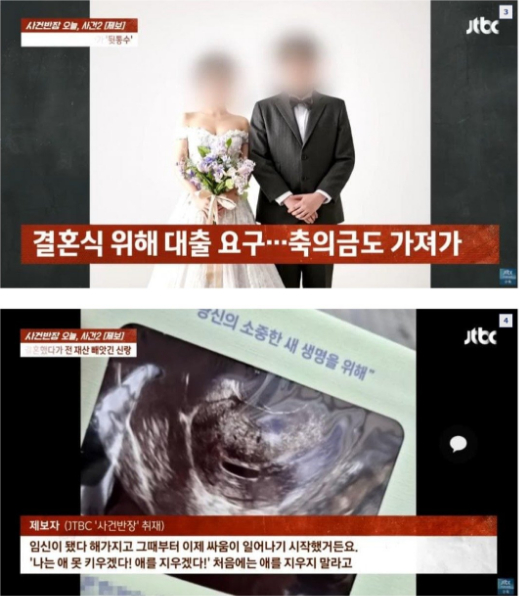 경제권 신부에게 줬다가 뒷통수 ㅁ은 사연 2