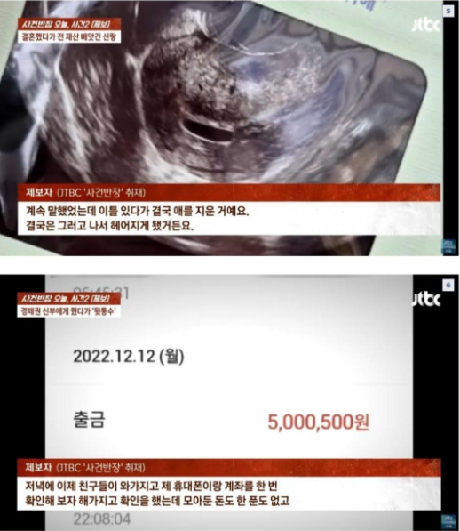 경제권 신부에게 줬다가 뒷통수 ㅁ은 사연 3