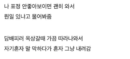 33살 누나한테 ㅁ린 것 같다 5